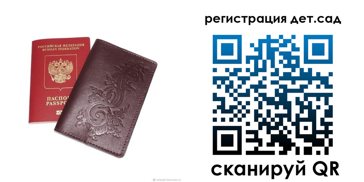 временная регистрация гарантия в Вышнем Волочке