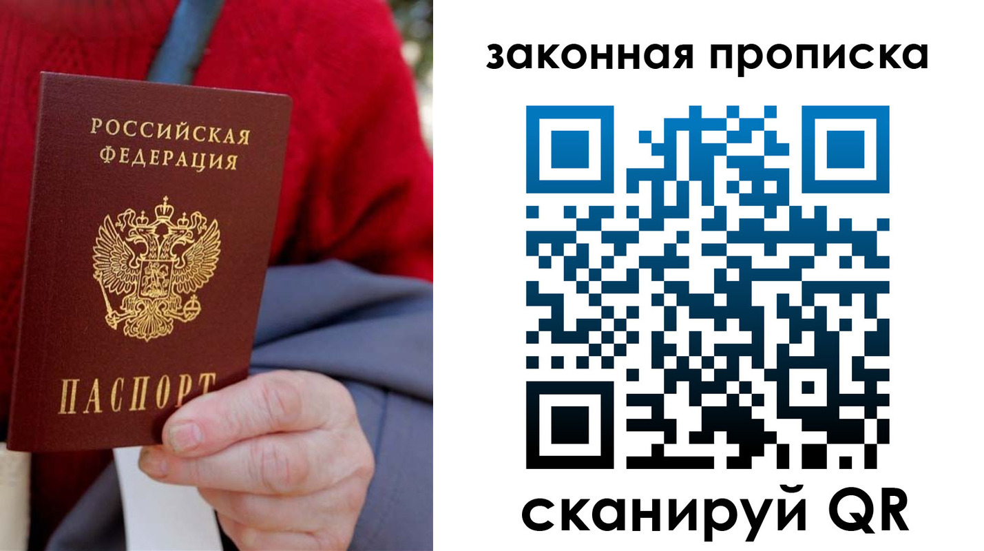 прописка для кредита в Вышнем Волочке