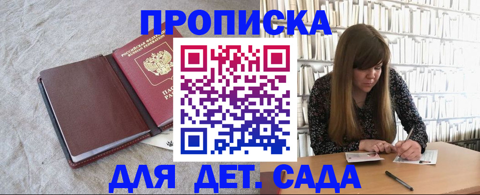 временная регистрация собственник в Вышнем Волочке