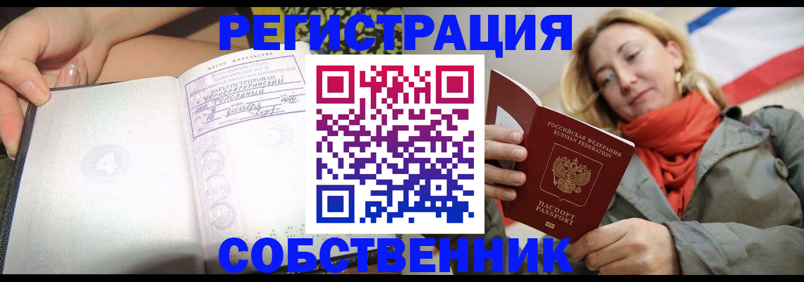 прописка иностранных граждан в Вышнем Волочке