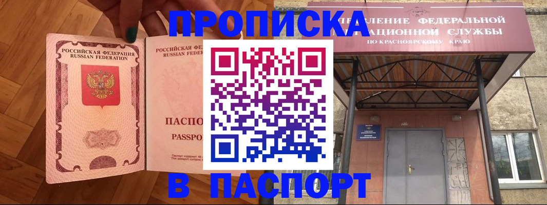 временная регистрация адрес в Вышнем Волочке