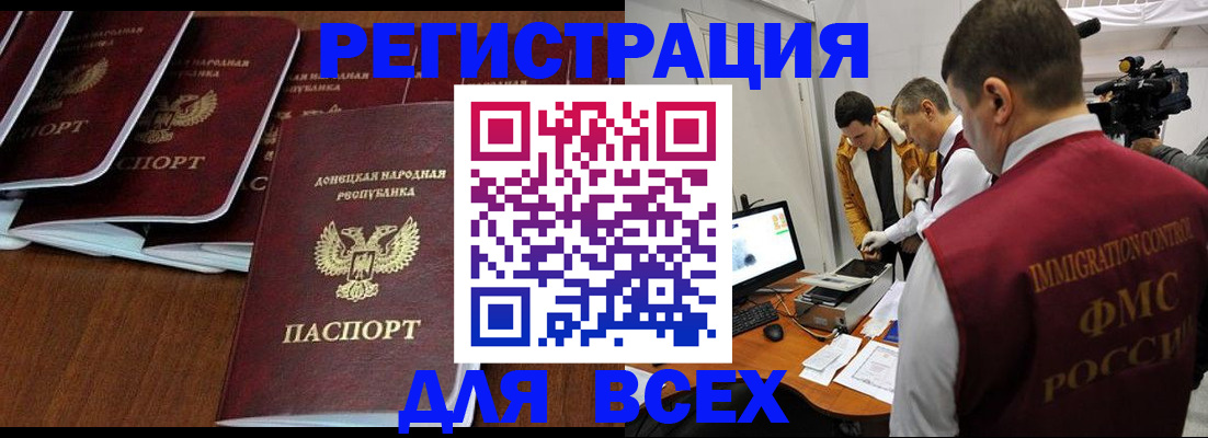 прописка в Вышнем Волочке